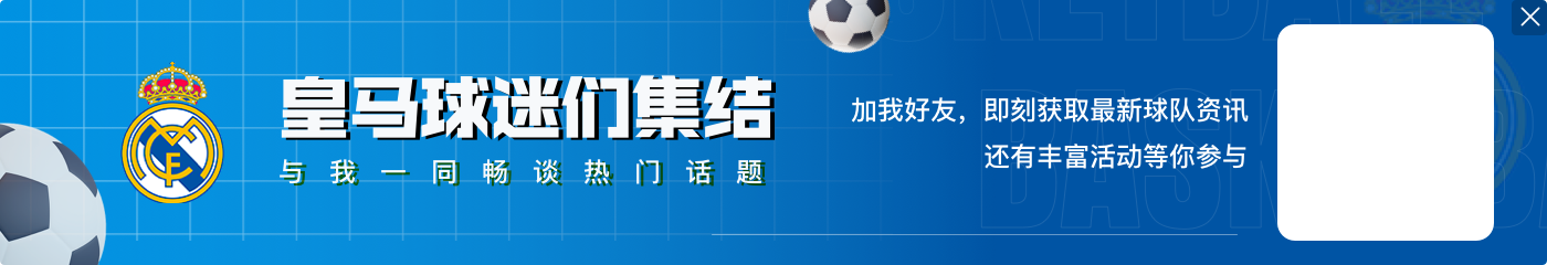 球队太突然：何塞卢决定离开皇马！皇马原计划以150万欧元买断