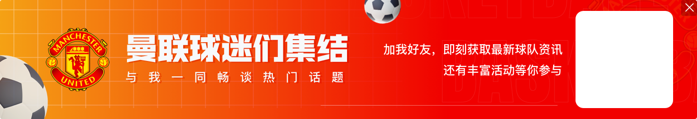 迪马：拉齐奥正在与曼联谈判转会格林伍德 但此前2000万欧元的报价被拒绝