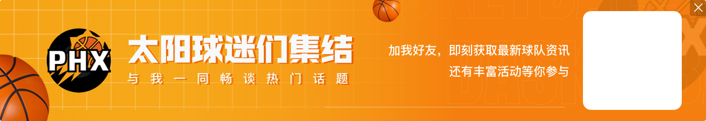 🔥不同意莱尔斯言论！布克：NBA夺冠可能比奥运夺金更难！